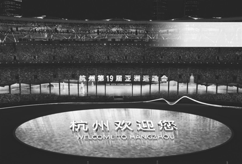 杭州亚运会开幕式现场 新华社发